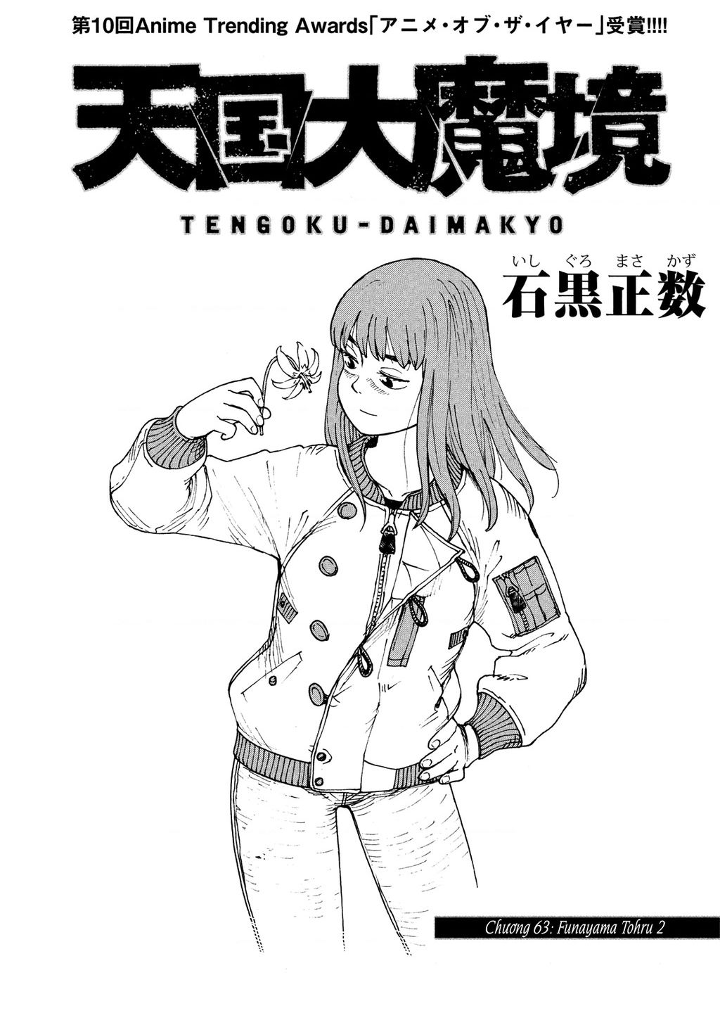 Tengoku Daimakyou Chapter 63 - 1