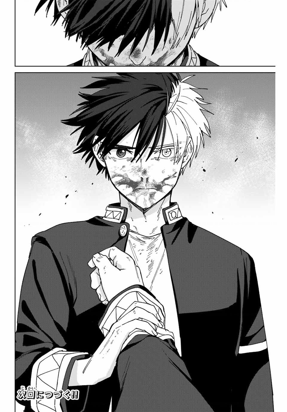 Wind Breaker (Nii Satoru) Chapter 146 - 2