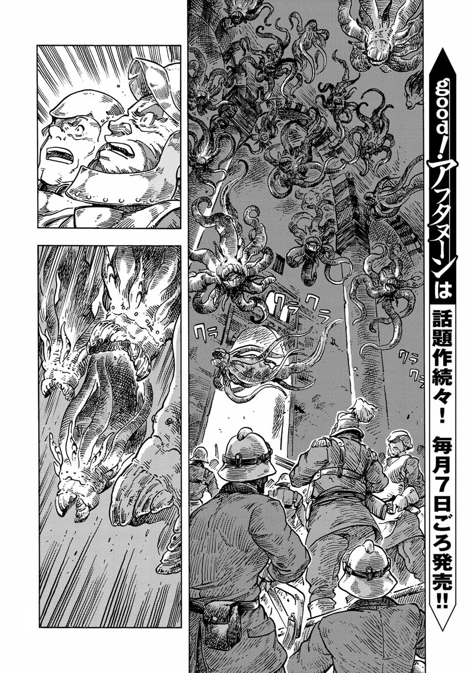 Kuutei Dragons Chapter 60 - 7