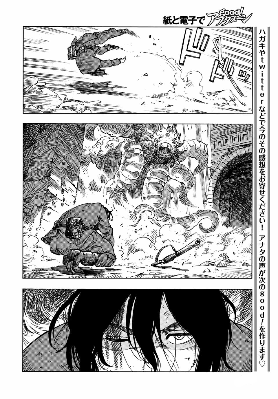 Kuutei Dragons Chapter 60 - 17