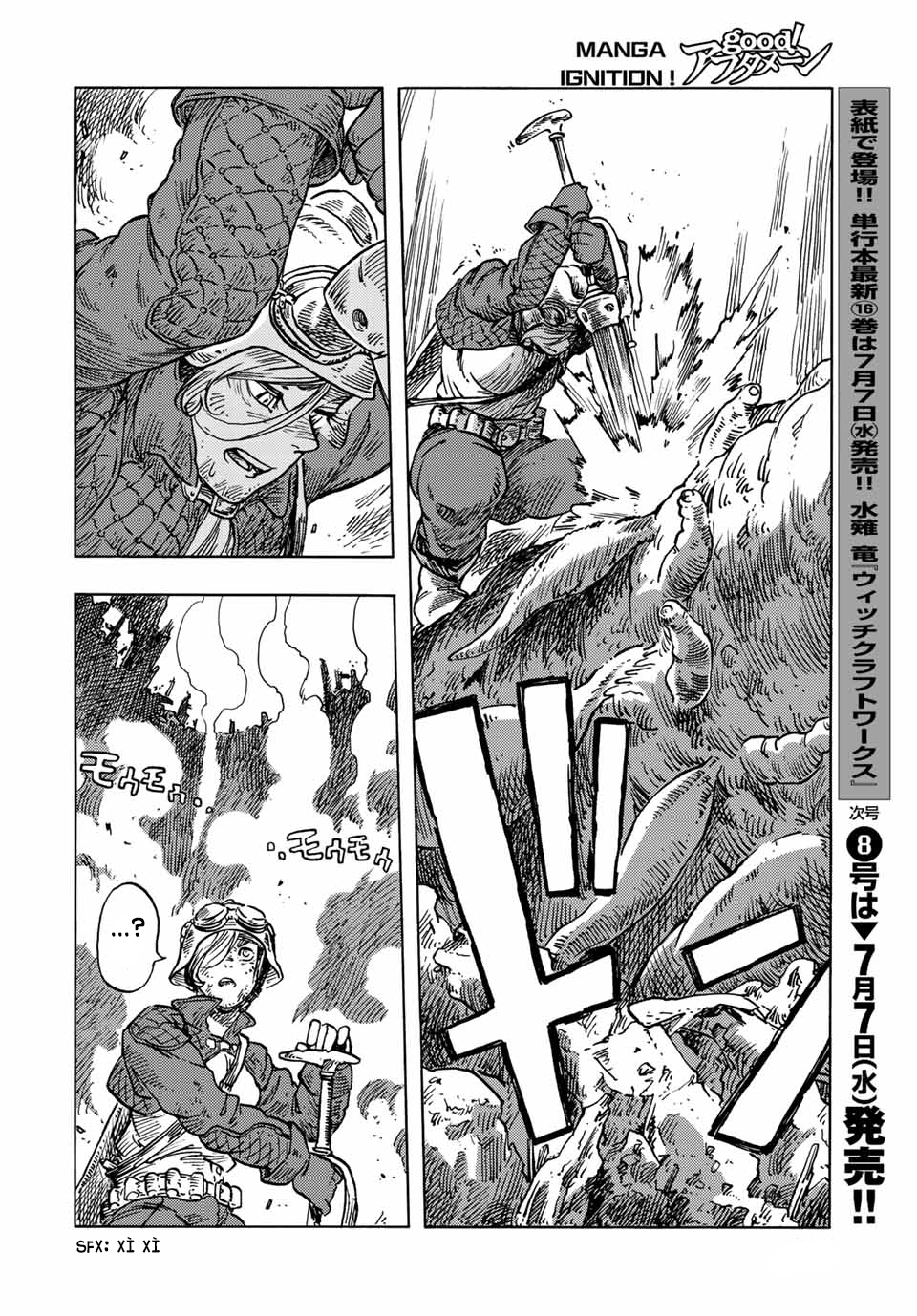 Kuutei Dragons Chapter 60 - 25