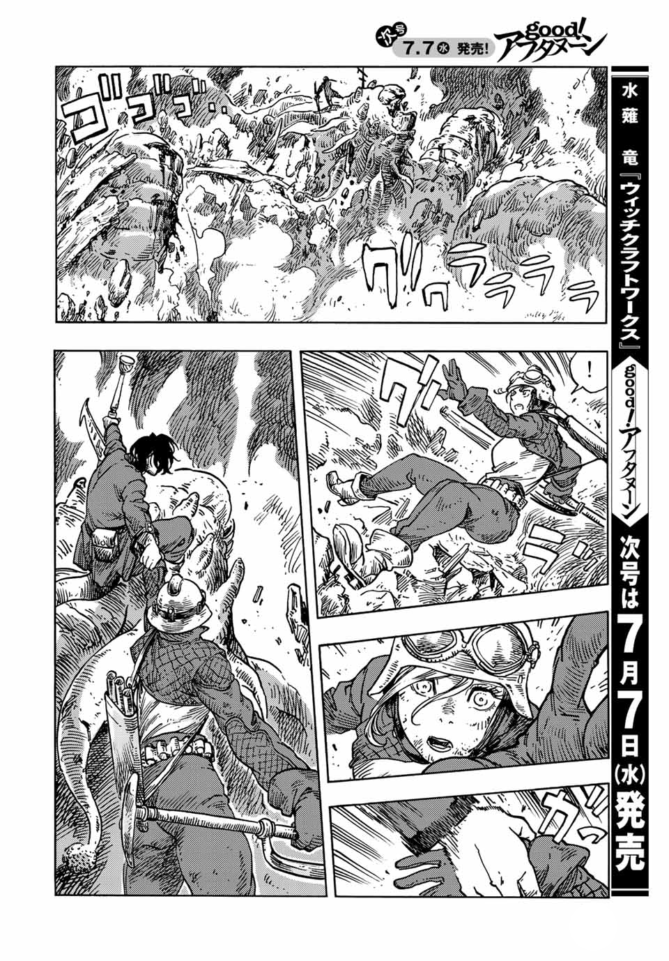 Kuutei Dragons Chapter 60 - 27