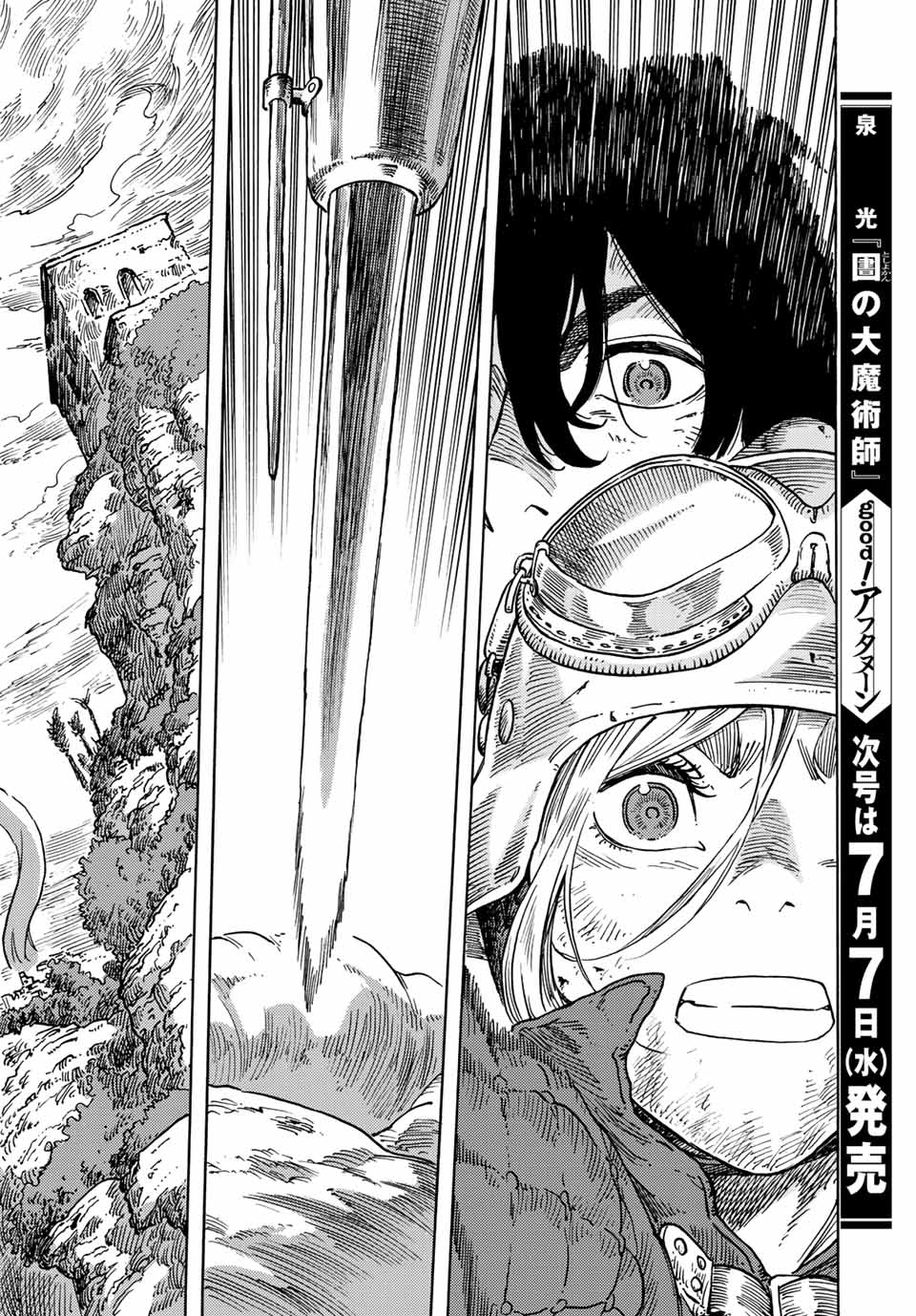 Kuutei Dragons Chapter 60 - 33