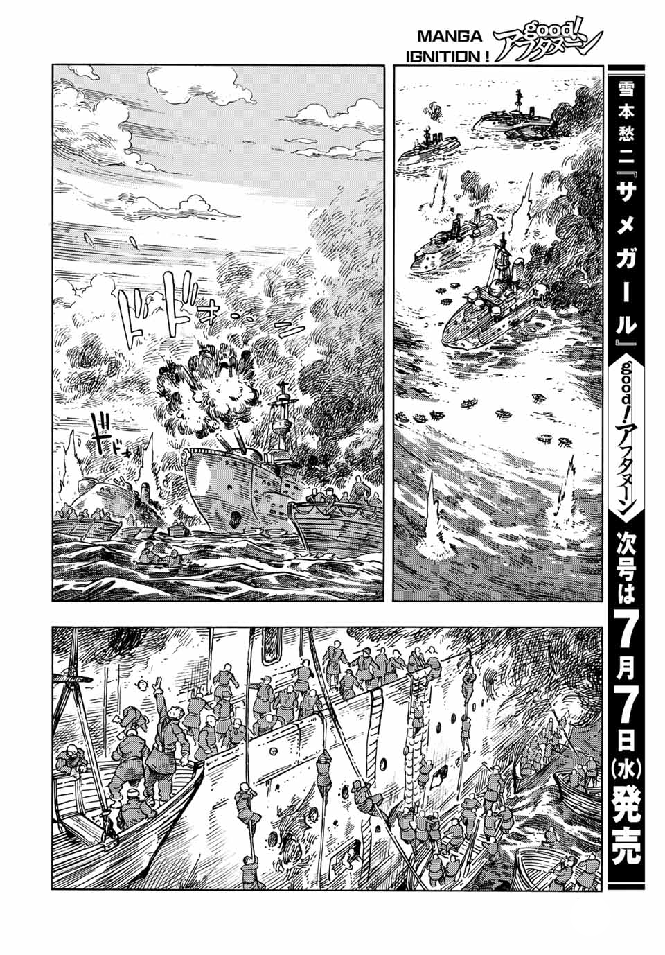 Kuutei Dragons Chapter 60 - 36