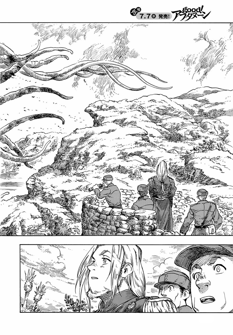 Kuutei Dragons Chapter 60 - 38