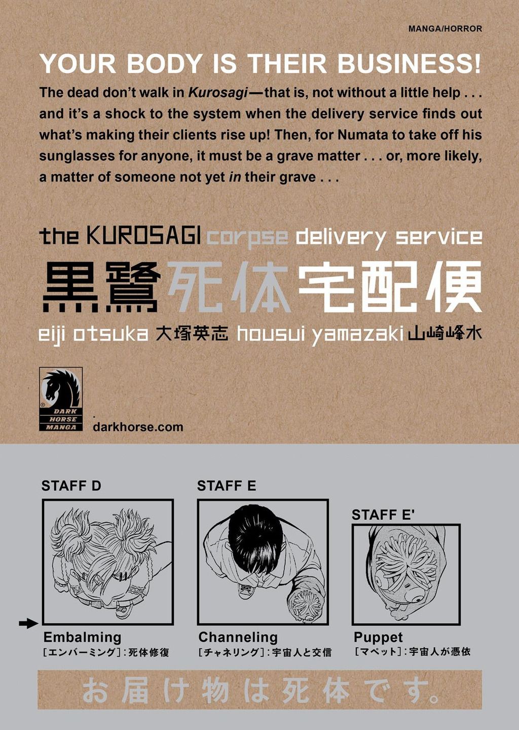 The Kurosagi Corpse Delivery Service Chapter 59 - 28