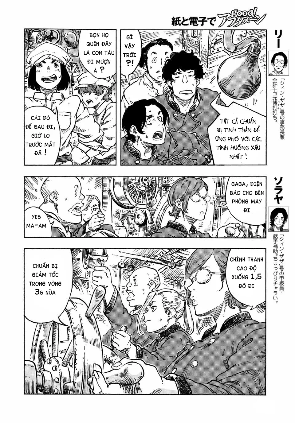 Kuutei Dragons Chapter 70 - 4