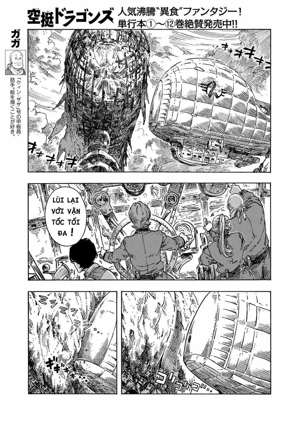 Kuutei Dragons Chapter 70 - 5