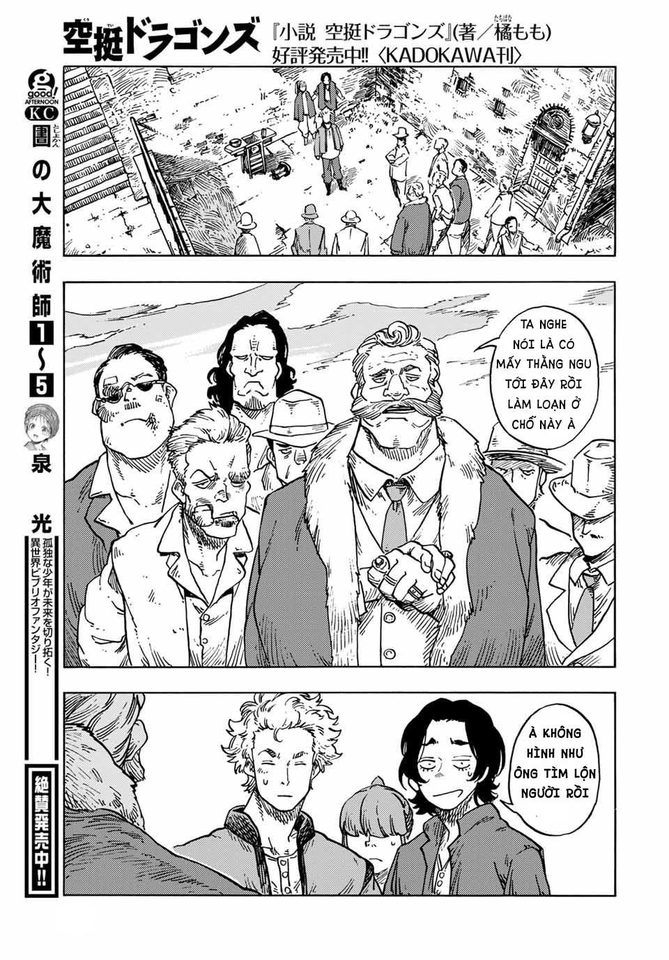 Kuutei Dragons Chapter 65 - 24