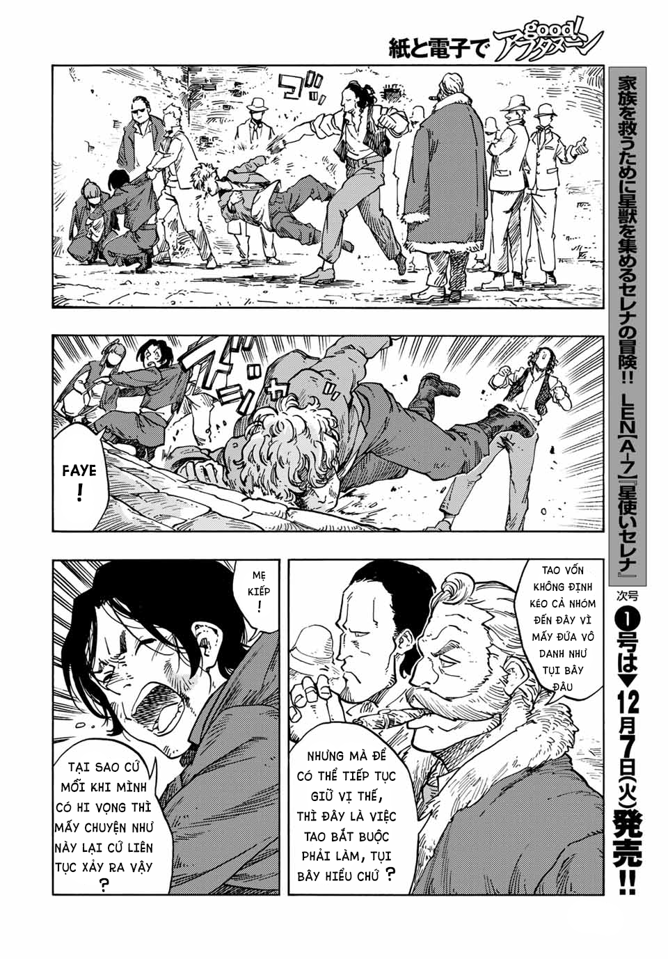 Kuutei Dragons Chapter 65 - 25