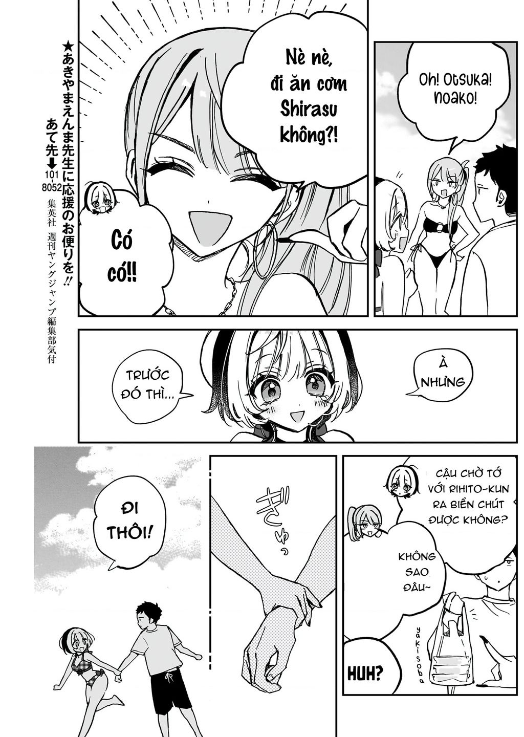 Noa-Senpai Wa Tomodachi Chapter 35 - 16