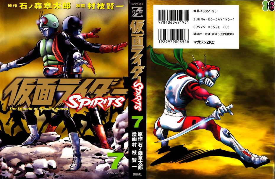 Kamen Rider Spirits Chapter 39 - 5