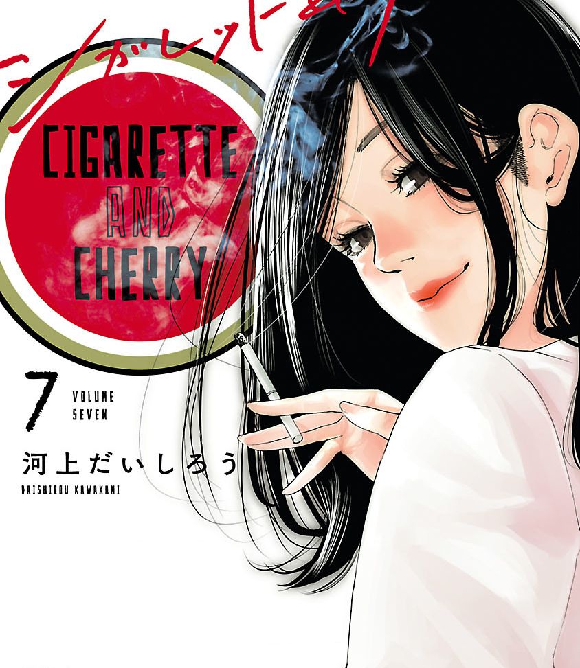 Cigarette And Cherry Chapter 74 - 3