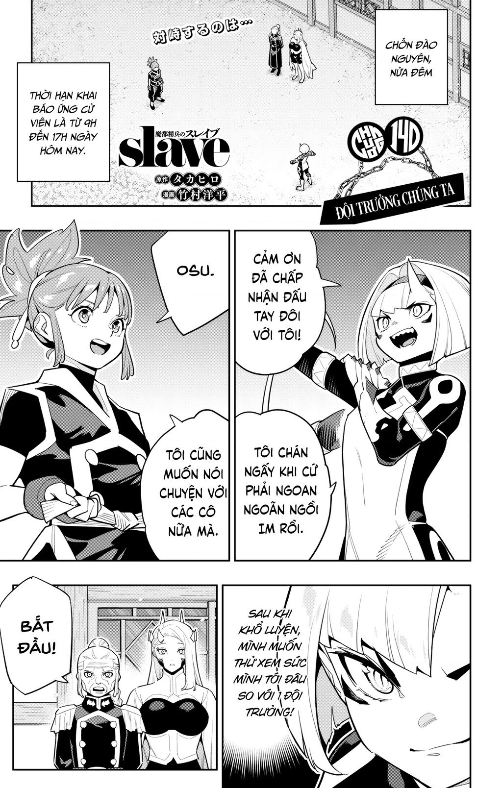 Demon Slave Chapter 140 - 1