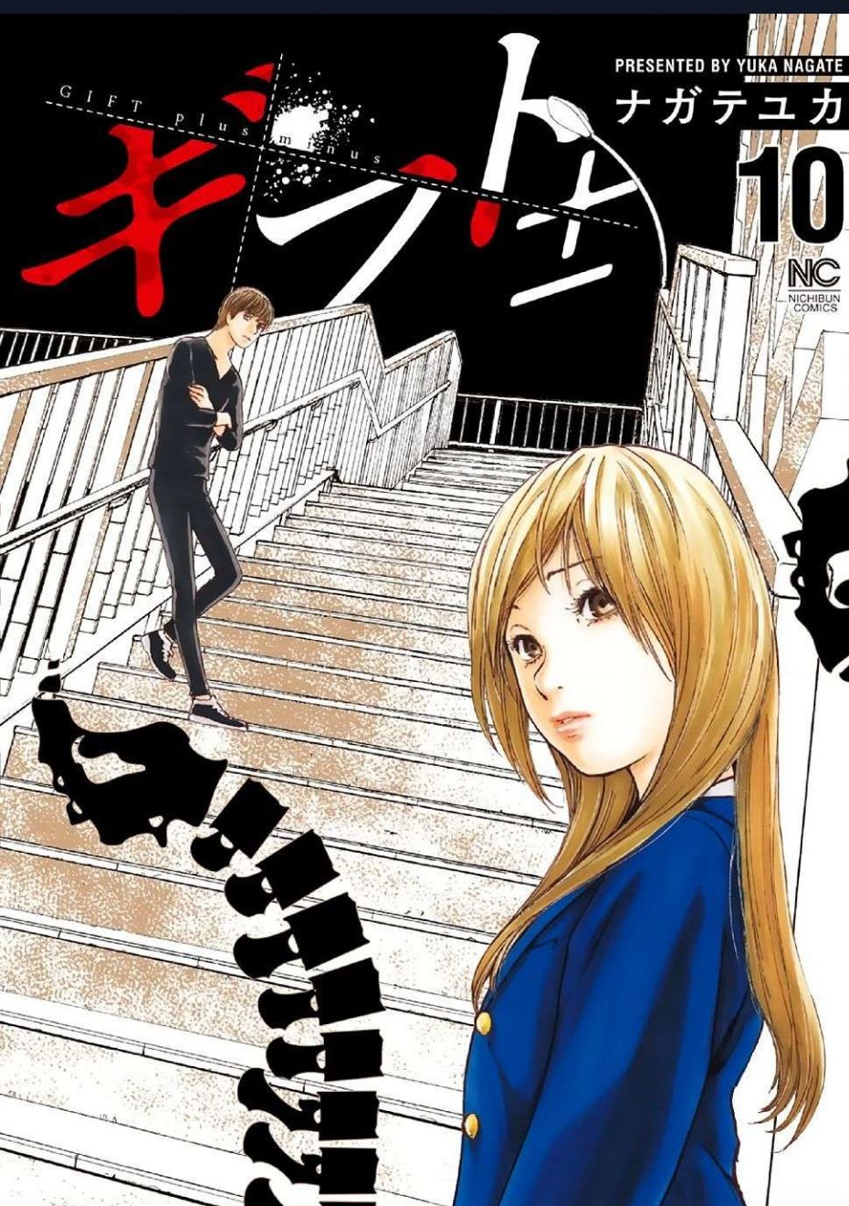 Gift Plus Minus Chapter 85 - 1