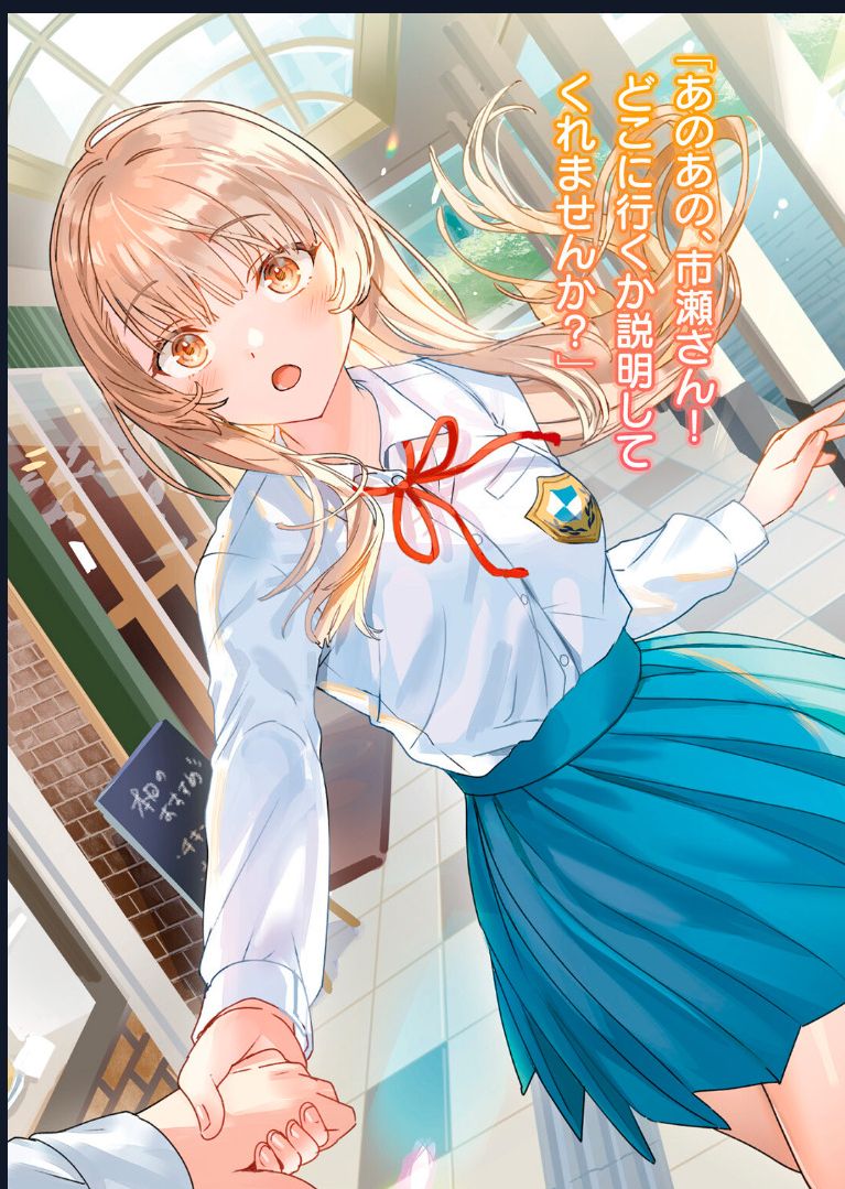 aisare tenshina kurasumeito ga, ore ni dake itazura ni hohoemu Chapter 5 - Trang 2