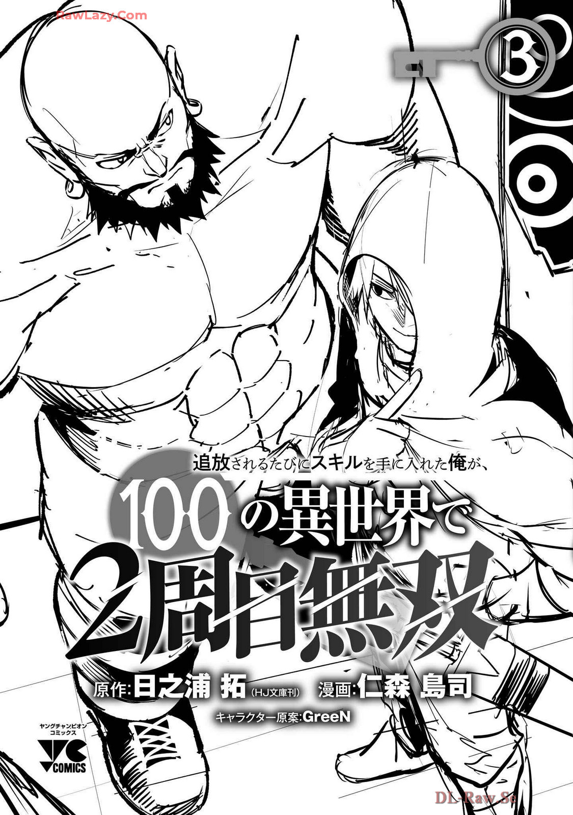 Tsuihousareru Tabi Ni Skill Wo Te Ni Ireta Ore Ga, 100 No Isekai De 2-Shuume Musou Chapter 18 - 16