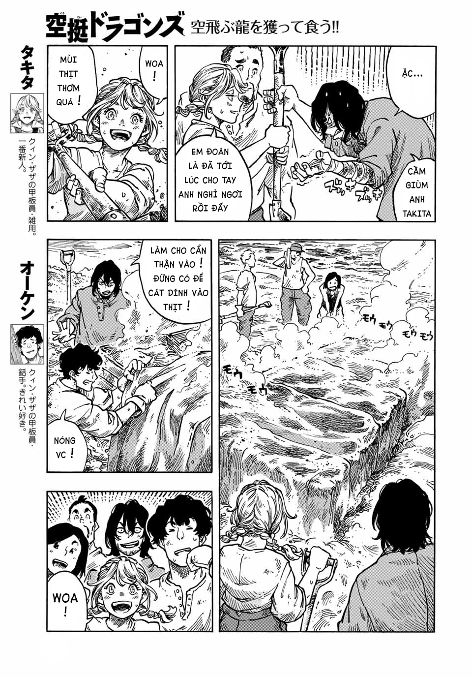 Kuutei Dragons Chapter 61 - 6