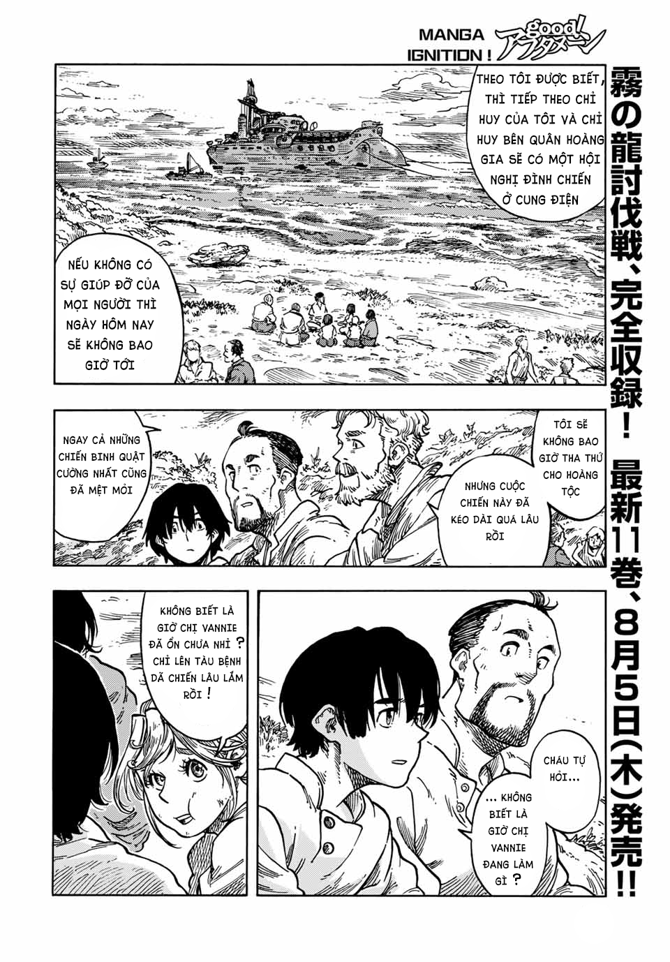 Kuutei Dragons Chapter 61 - 11