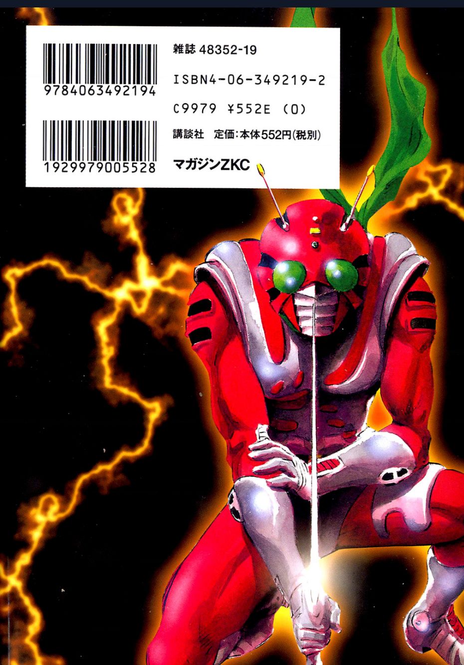 Kamen Rider Spirits Chapter 53 - 22