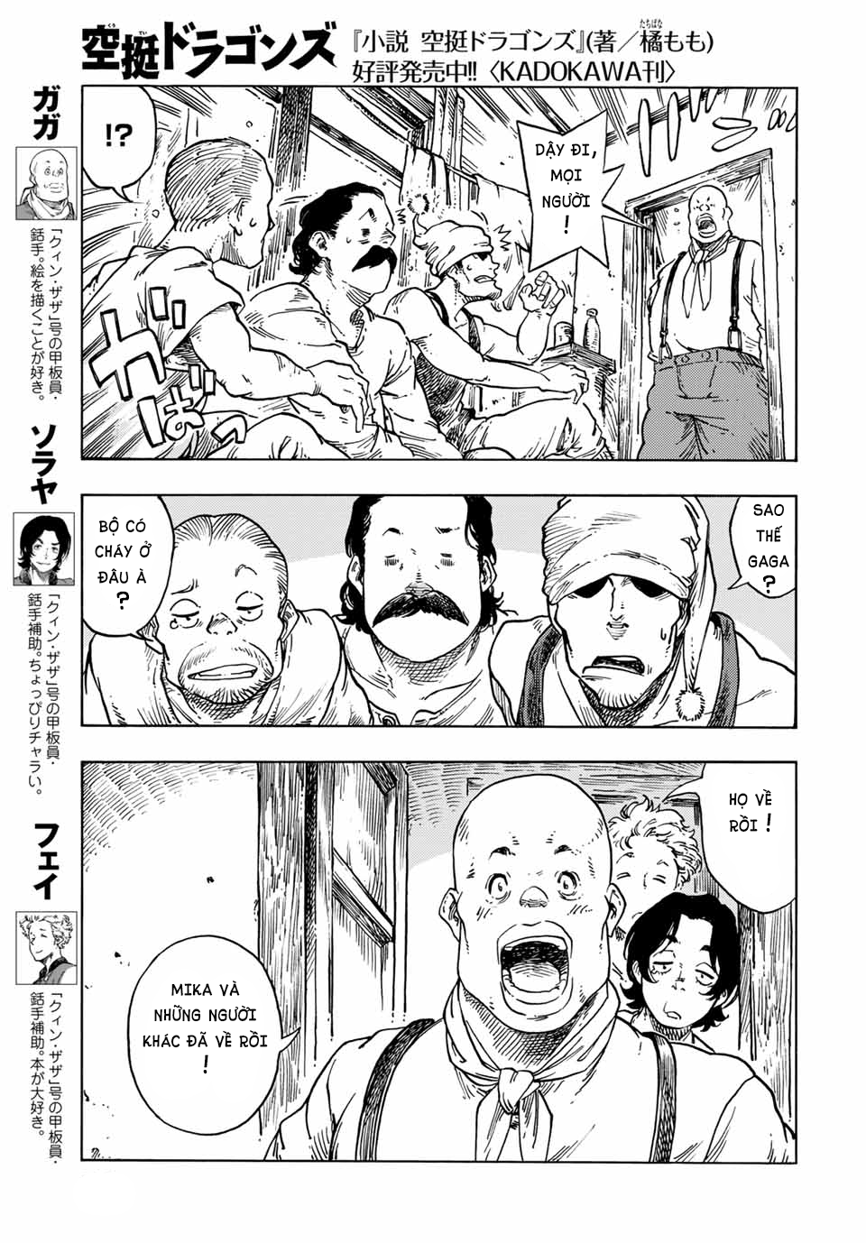 Kuutei Dragons Chapter 66 - 32