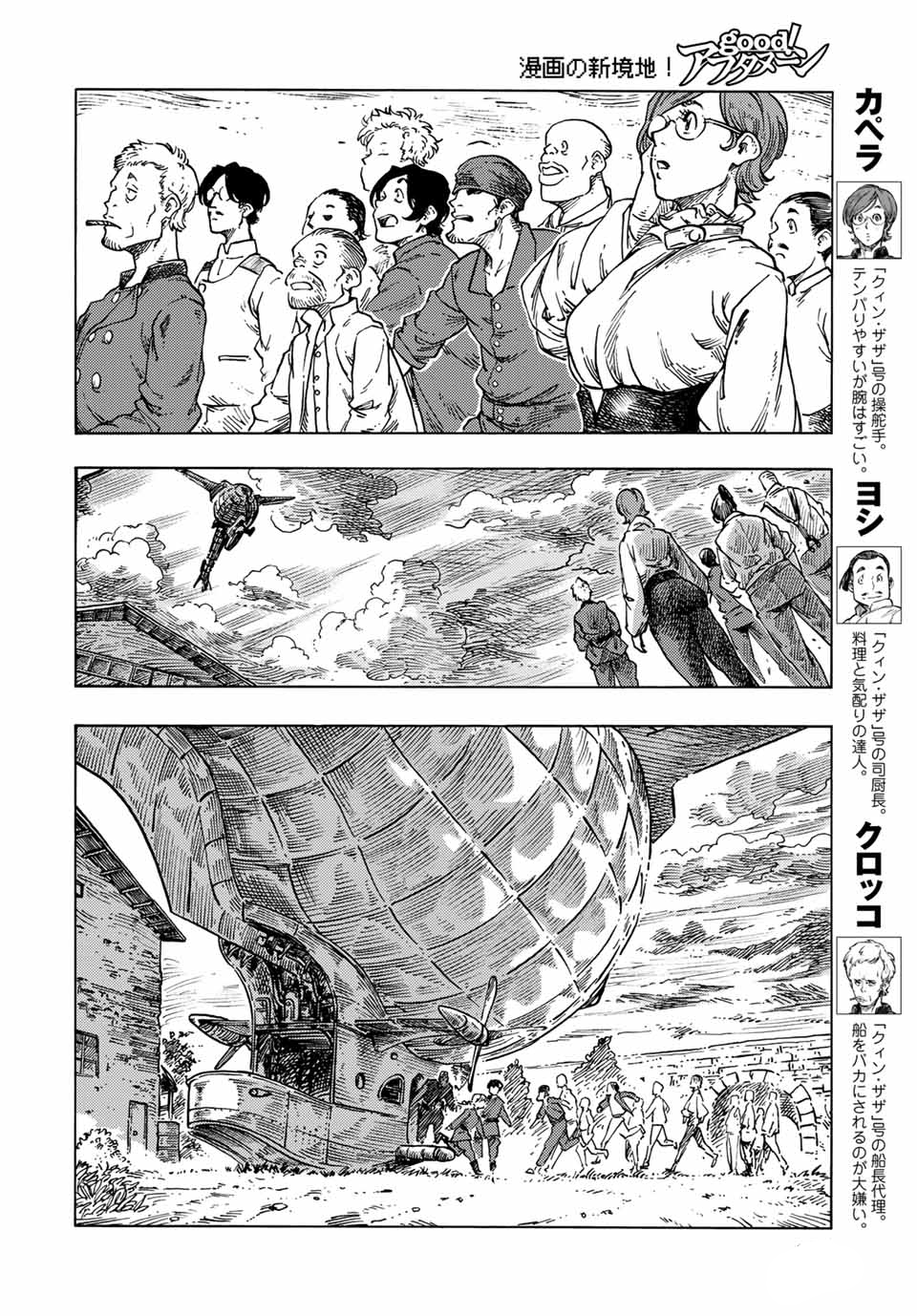 Kuutei Dragons Chapter 66 - 33