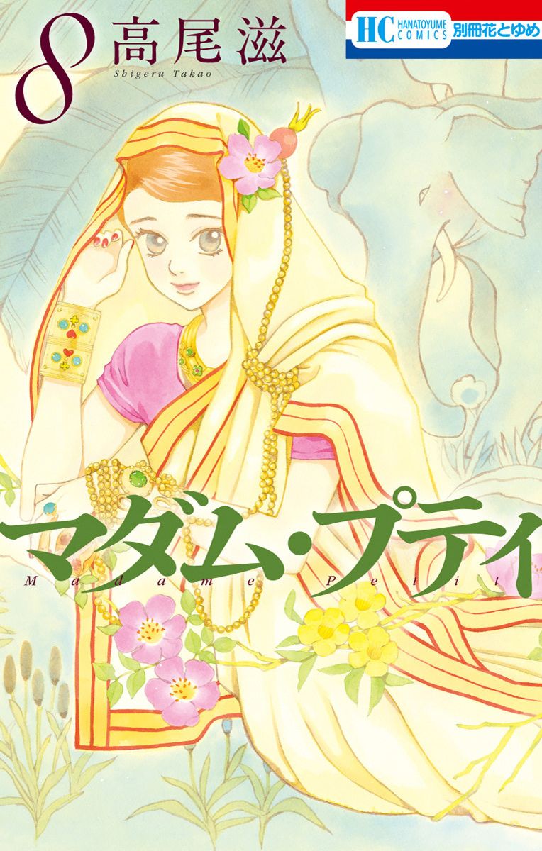 Madame Petit Chapter 35 - 2