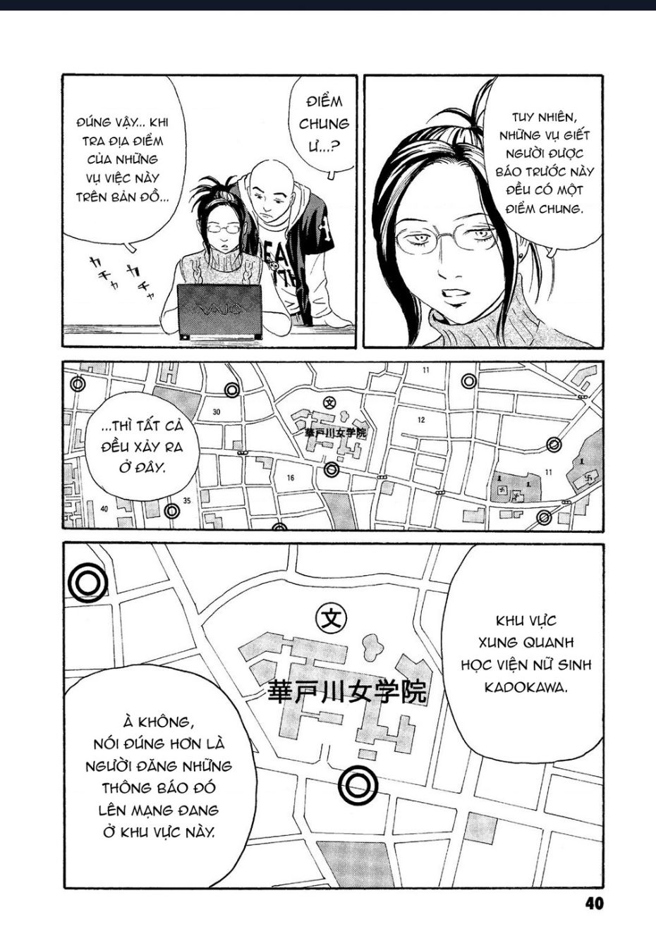 The Kurosagi Corpse Delivery Service Chapter 61 - 11