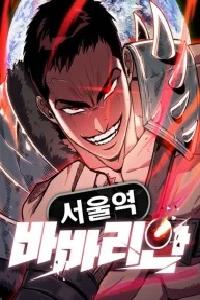 Cuồng Nhân Seoul Chapter 4 - 32