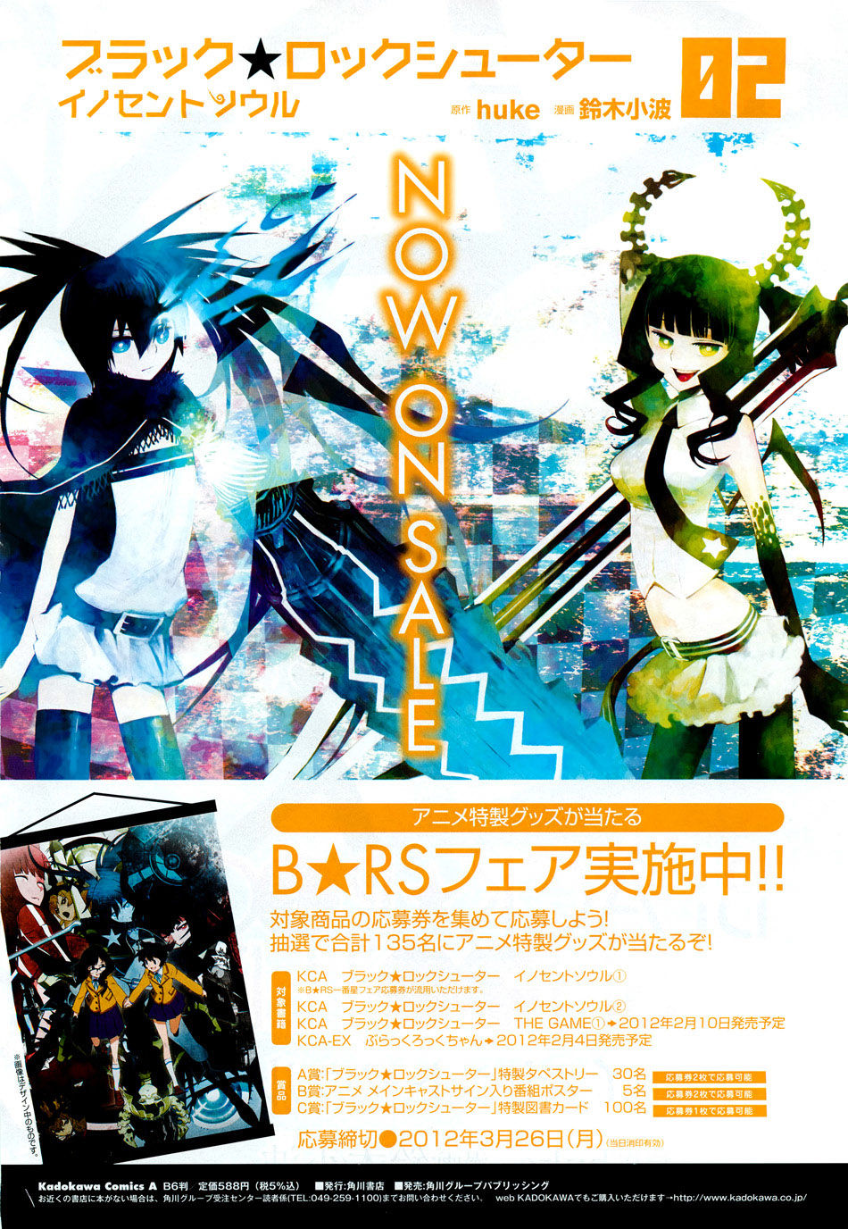 Black Rock Shooter - Innocent Soul Chapter 9 - 4