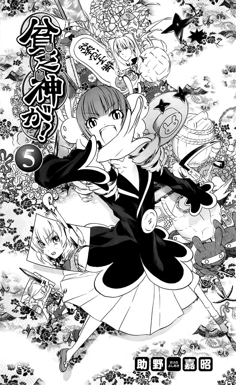 Binbougami Ga Chapter 19 - 5