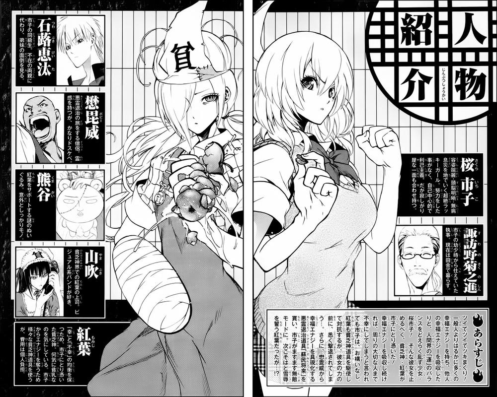 Binbougami Ga Chapter 4 - 7