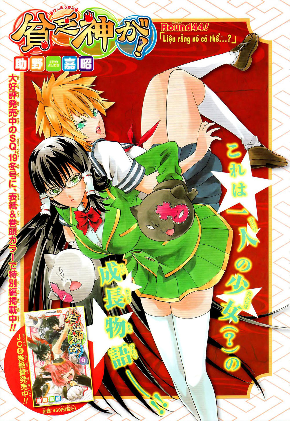 Binbougami Ga Chapter 44 - 7