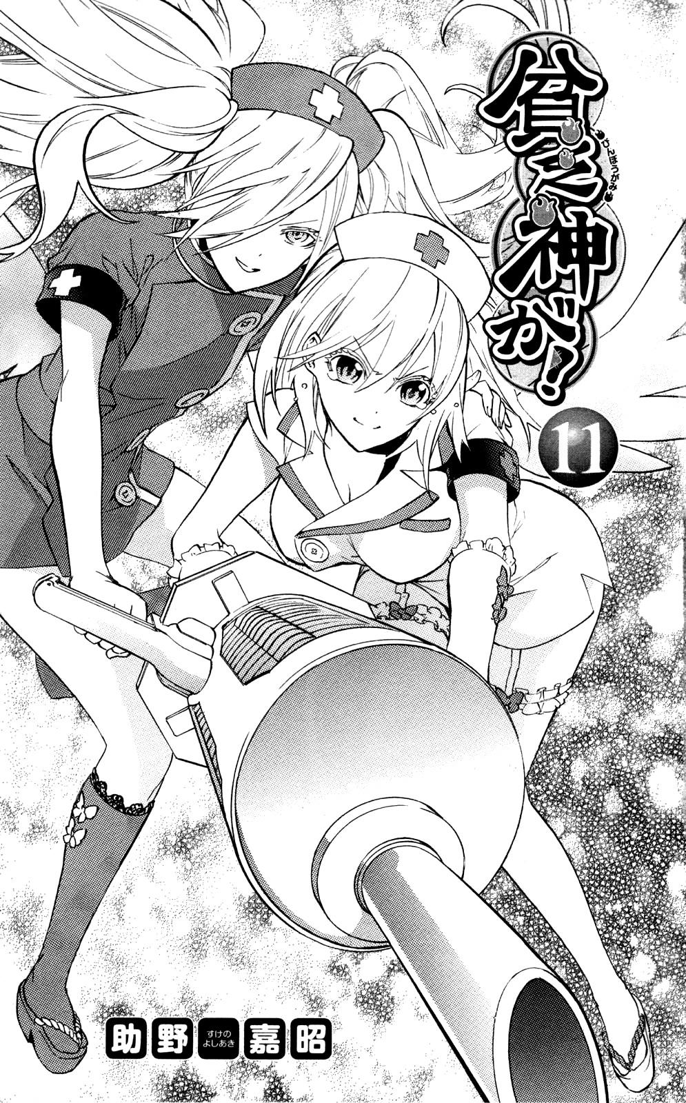 Binbougami Ga Chapter 48 - 5