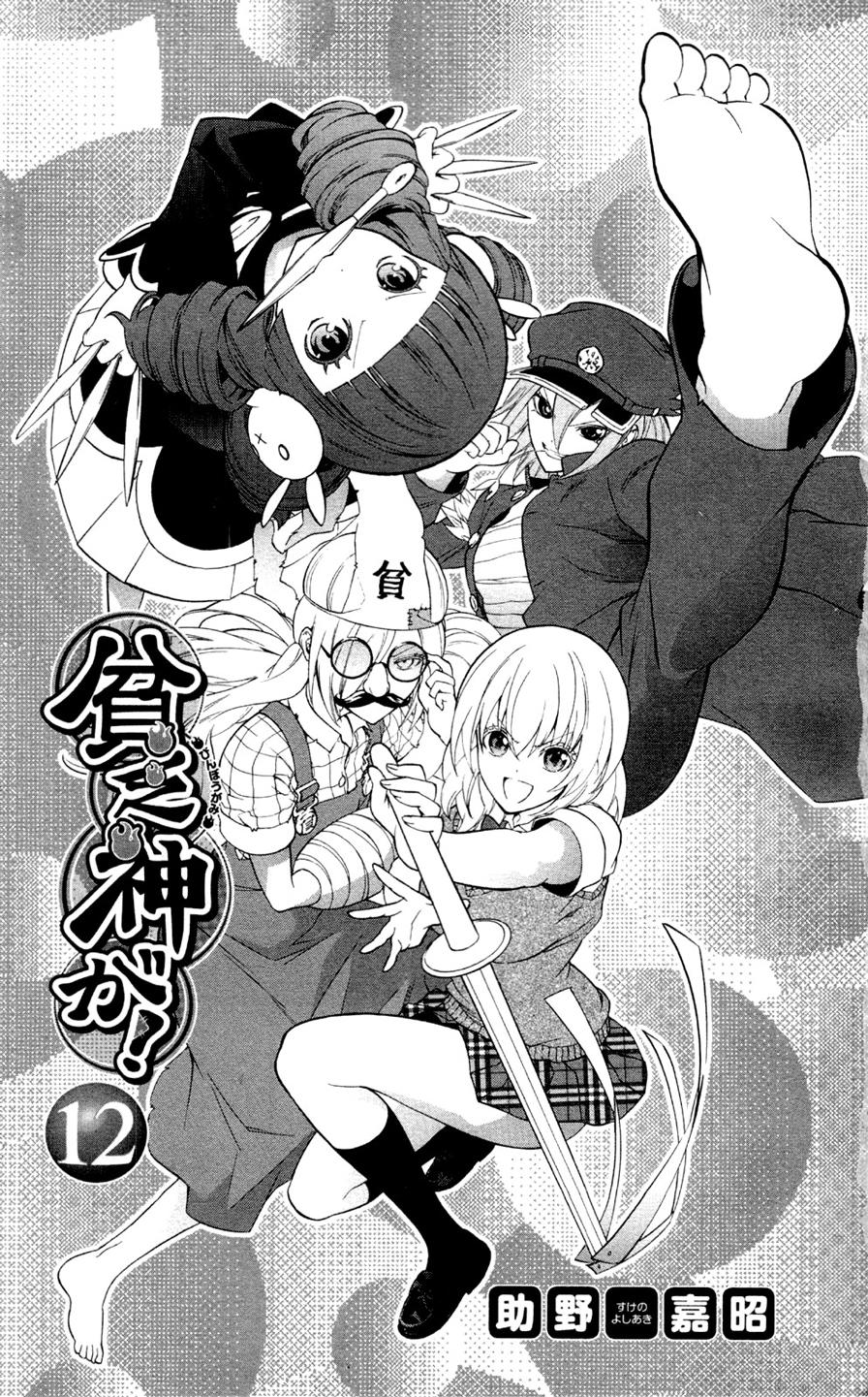 Binbougami Ga Chapter 52 - 6