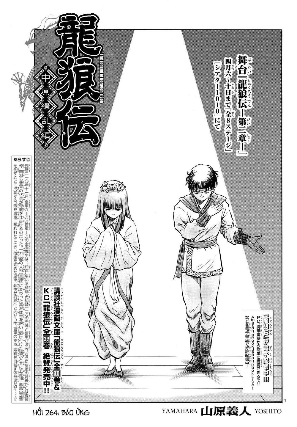 Ryuuroden - Chú Bé Rồng Chapter 264 - 1