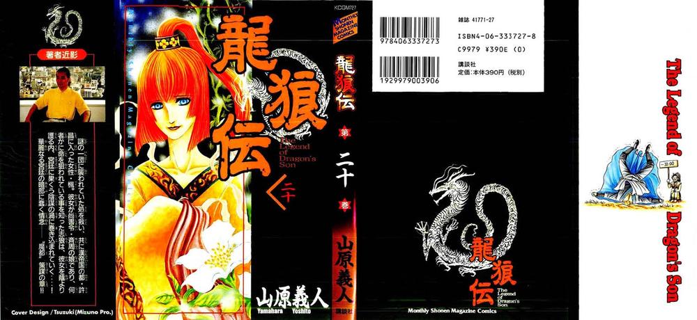 Ryuuroden - Chú Bé Rồng Chapter 75 - 2