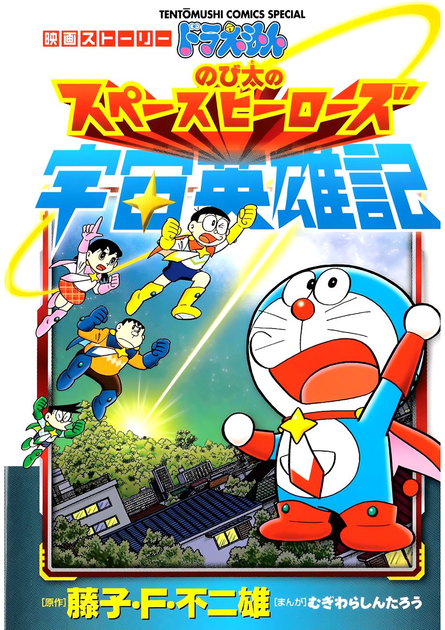 Doraemon - Nobita Và Những Hiệp Sĩ Không Gian Chapter 1 - 2