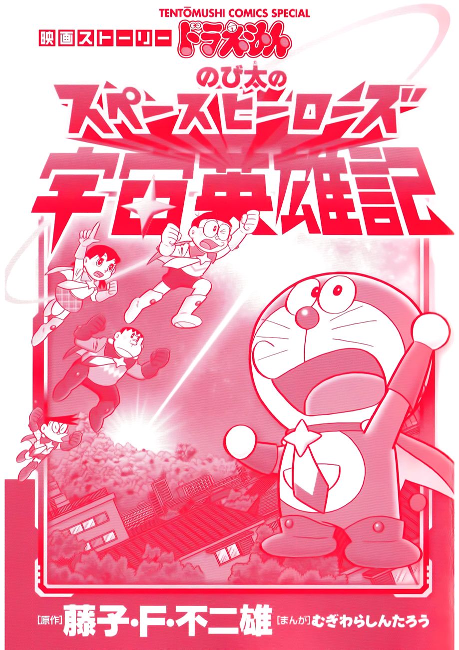 Doraemon - Nobita Và Những Hiệp Sĩ Không Gian Chapter 1 - 3