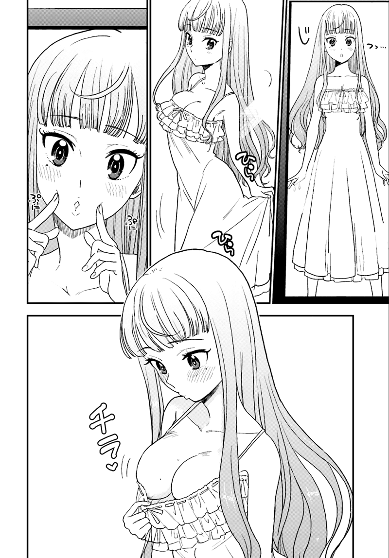 Mayonaka No X Giten Chapter 1 - 23