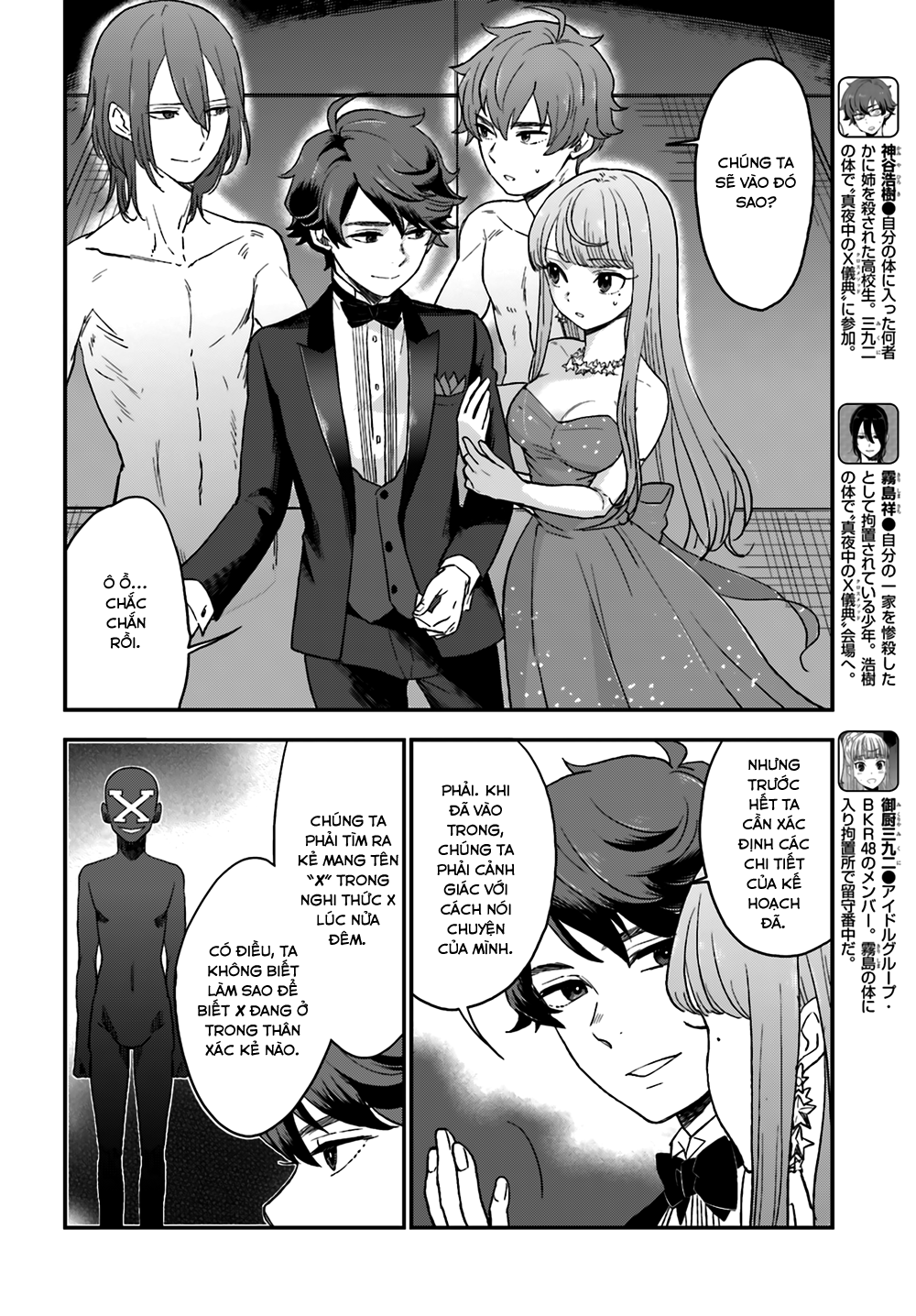 Mayonaka No X Giten Chapter 10 - 3