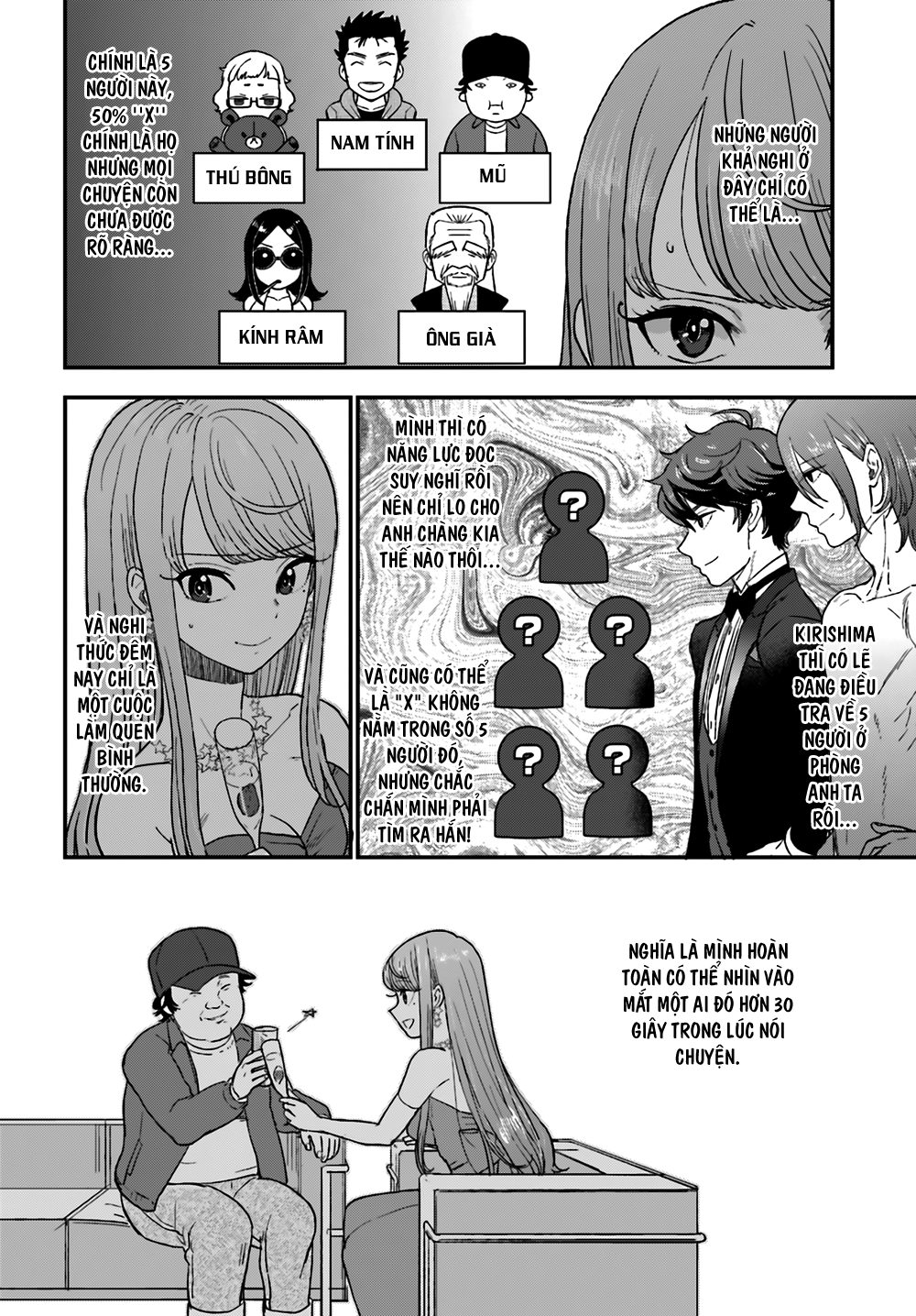 Mayonaka No X Giten Chapter 10 - 25