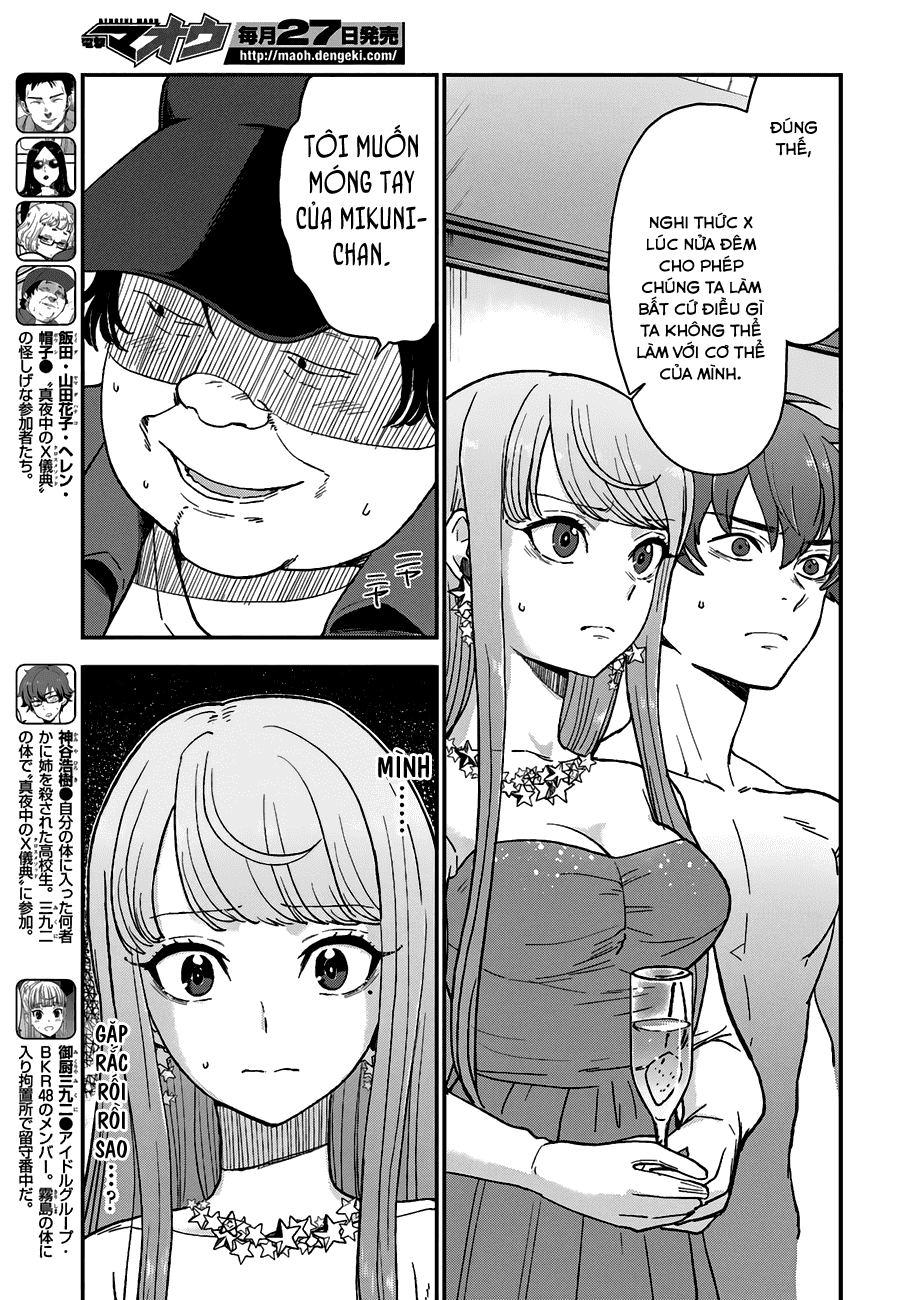 Mayonaka No X Giten Chapter 11 - 2