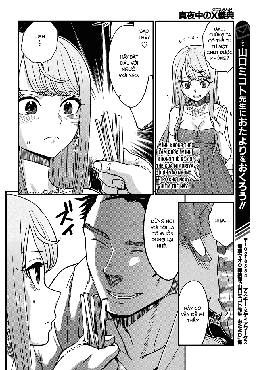 Mayonaka No X Giten Chapter 11 - 3