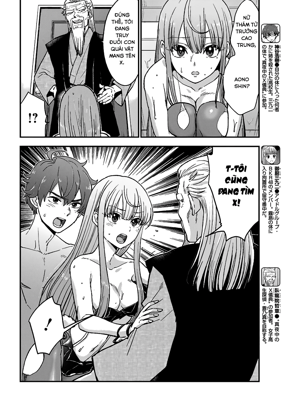 Mayonaka No X Giten Chapter 12 - 2