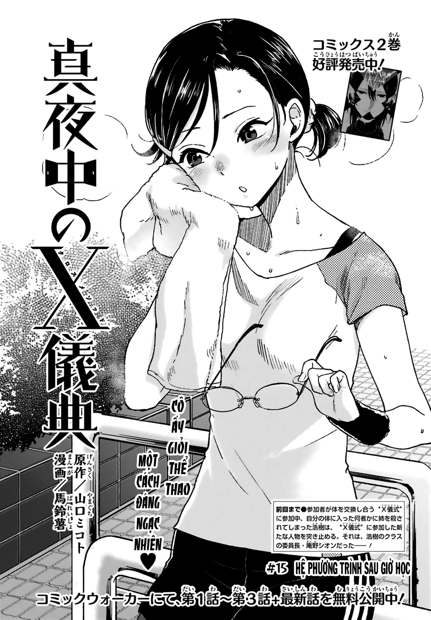 Mayonaka No X Giten Chapter 15 - 1