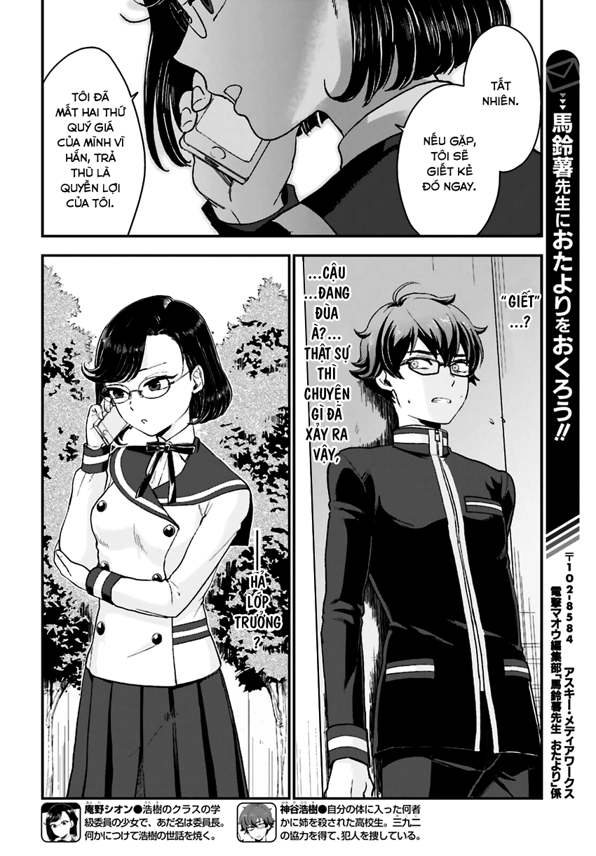 Mayonaka No X Giten Chapter 15 - 2