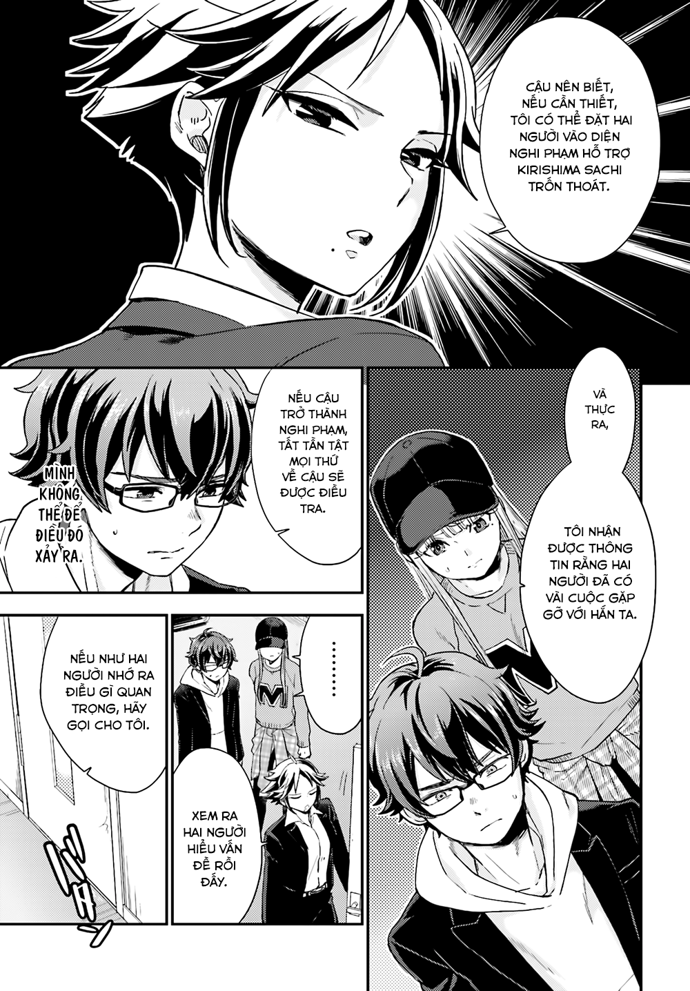 Mayonaka No X Giten Chapter 17 - 17