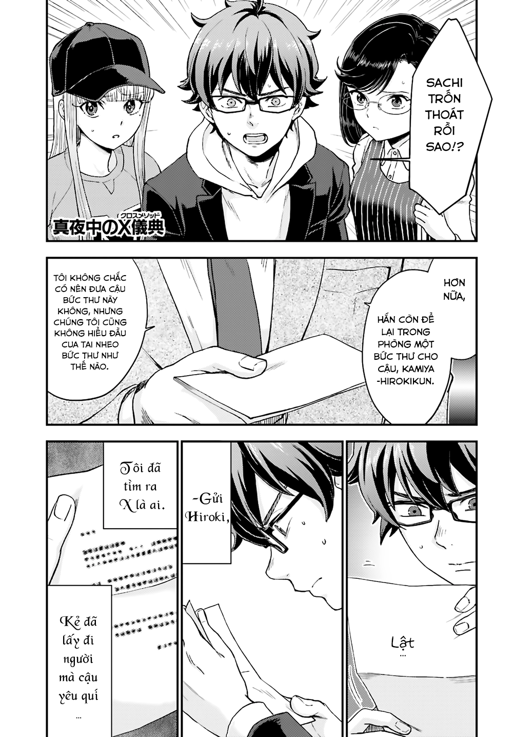 Mayonaka No X Giten Chapter 17 - 3