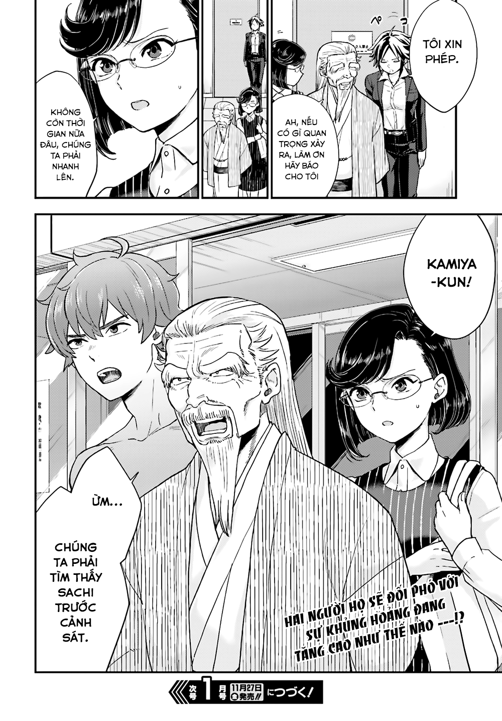 Mayonaka No X Giten Chapter 17 - 28